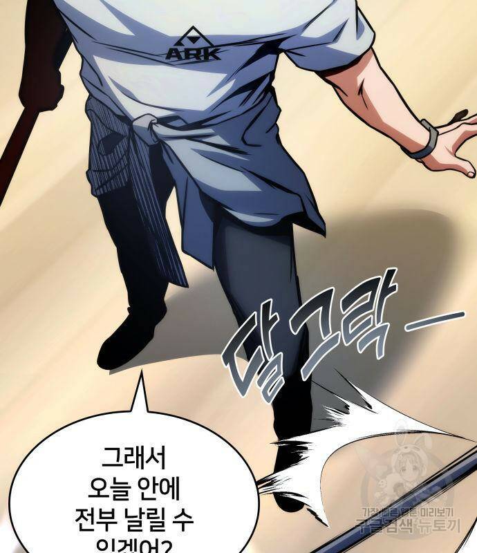 킬 더 드래곤 33화 66