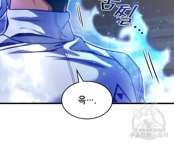 킬 더 드래곤 33화 68