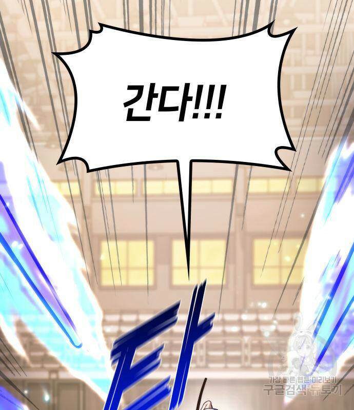 킬 더 드래곤 33화 72