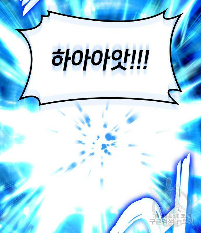 킬 더 드래곤 33화 87