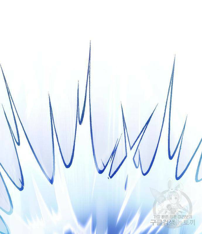 킬 더 드래곤 33화 93