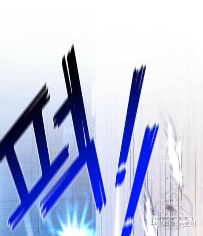 킬 더 드래곤 33화 106