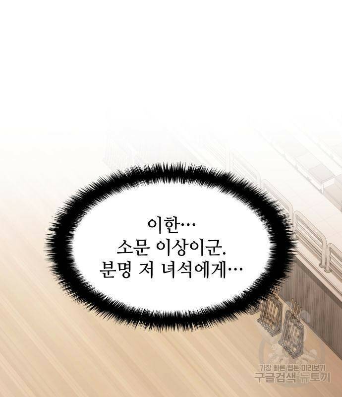 킬 더 드래곤 33화 141