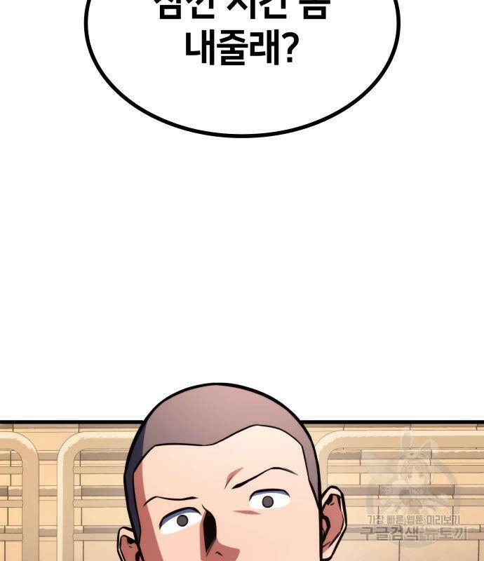 킬 더 드래곤 33화 148