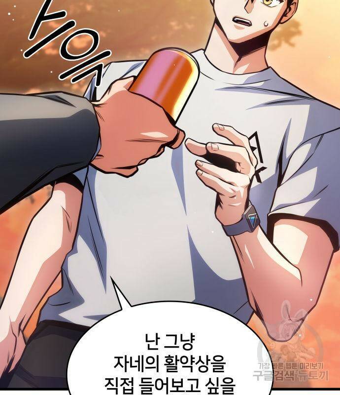킬 더 드래곤 33화 155