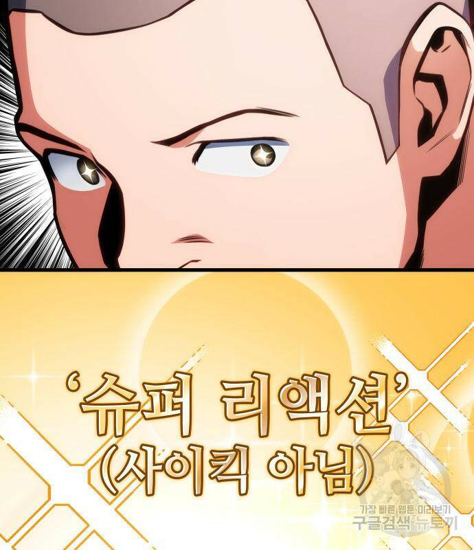킬 더 드래곤 33화 160