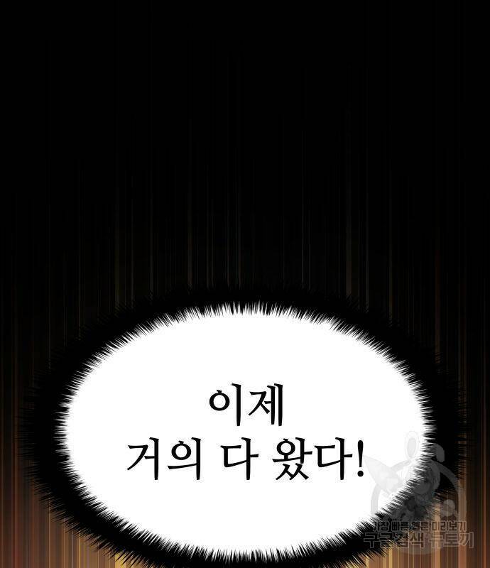 킬 더 드래곤 33화 168