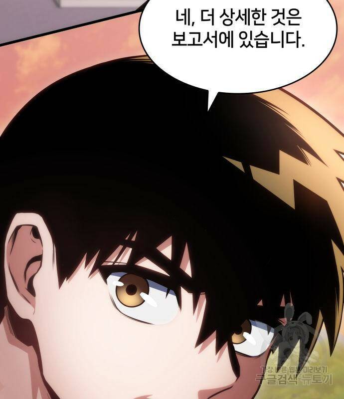 킬 더 드래곤 33화 177