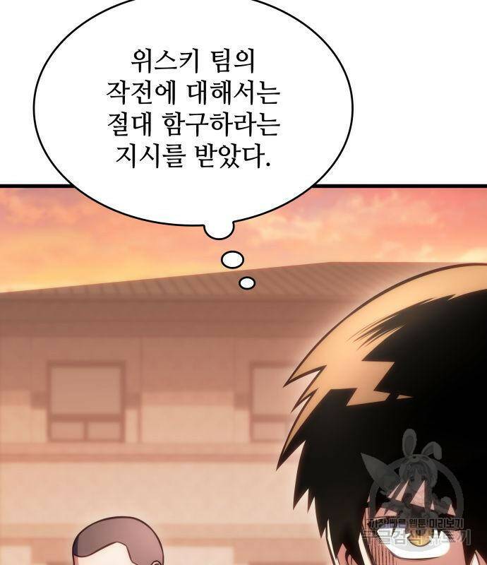 킬 더 드래곤 33화 182