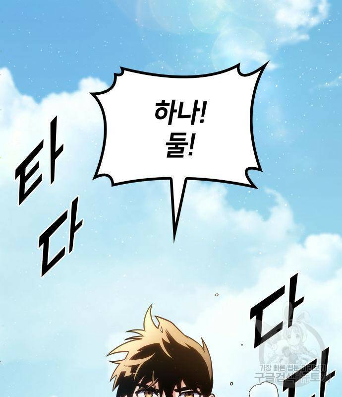 킬 더 드래곤 33화 192