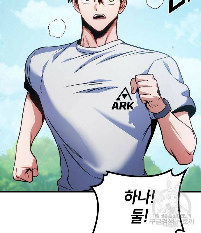 킬 더 드래곤 33화 193