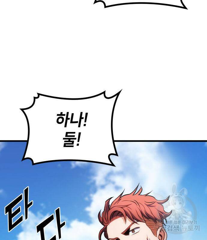 킬 더 드래곤 33화 194