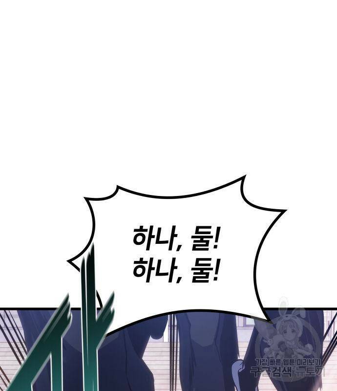 킬 더 드래곤 33화 200