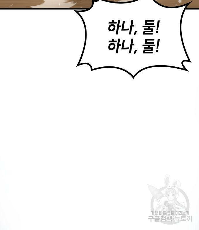 킬 더 드래곤 33화 202