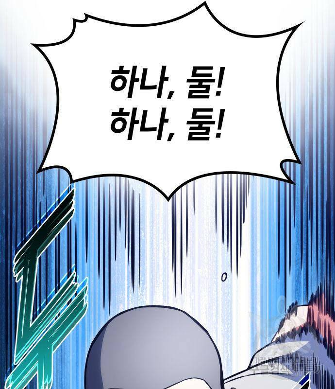 킬 더 드래곤 33화 203