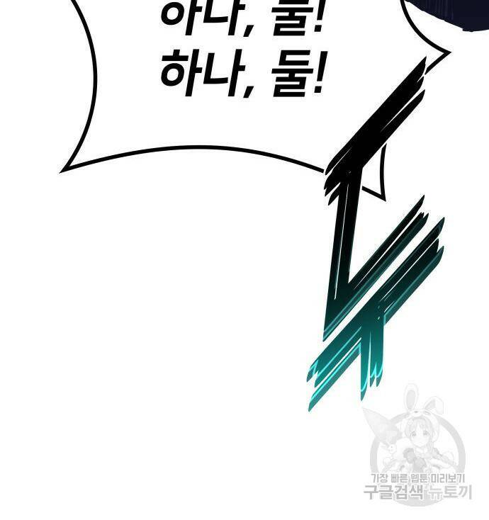 킬 더 드래곤 33화 206