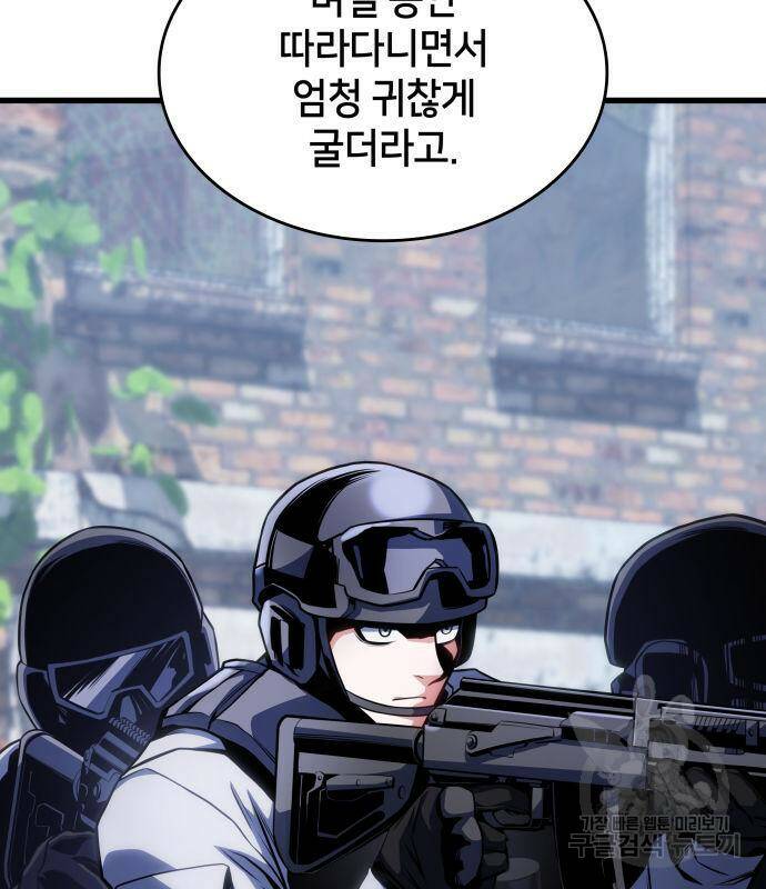 킬 더 드래곤 33화 213
