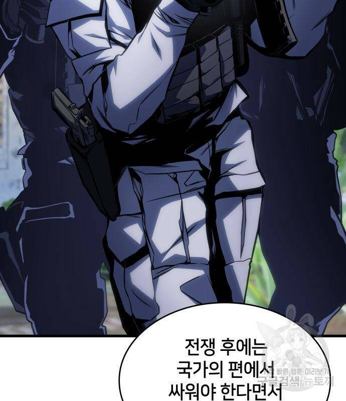 킬 더 드래곤 33화 214