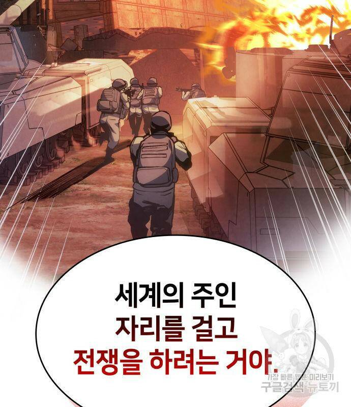 킬 더 드래곤 33화 224