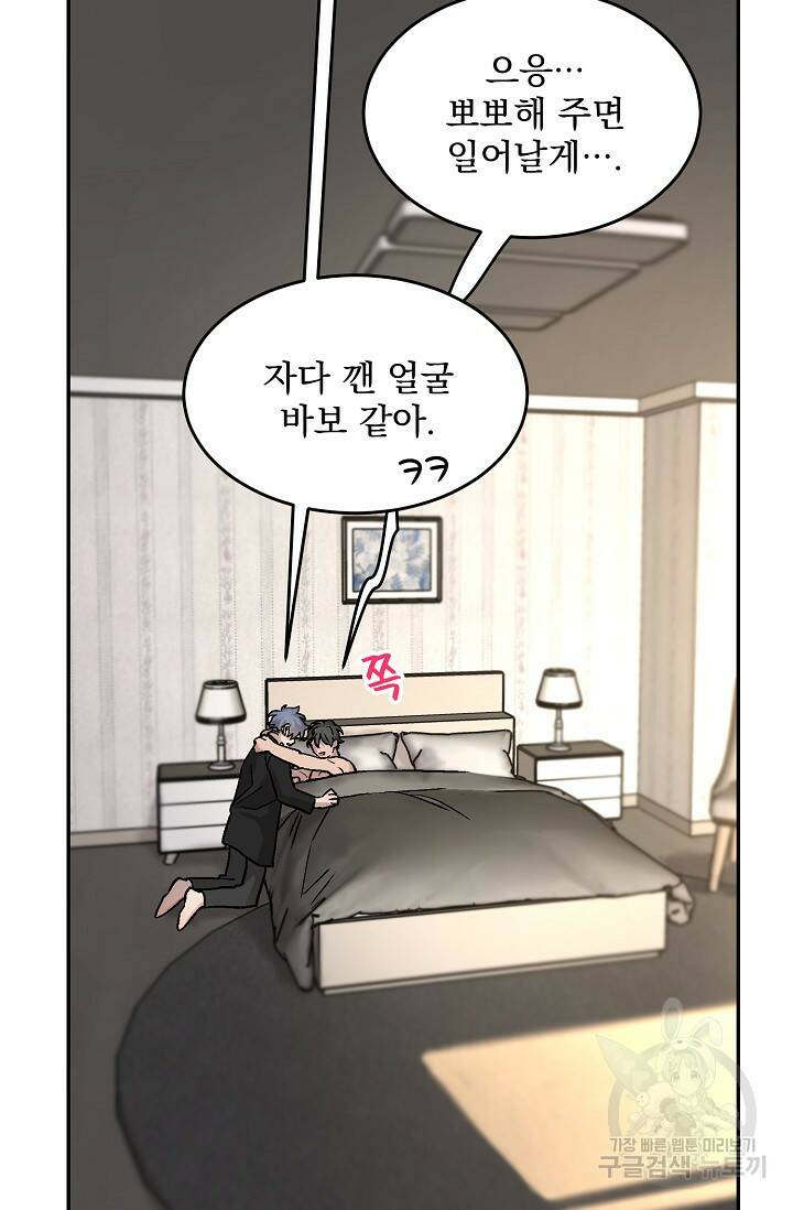 [성인 BL 단편선] 다공익선 4화 다자연애 4 - SIN 작가 3