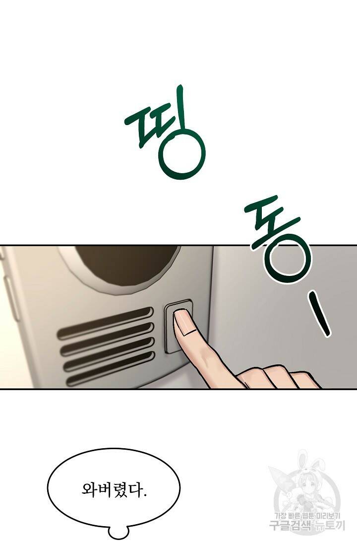 [성인 BL 단편선] 다공익선 4화 다자연애 4 - SIN 작가 9