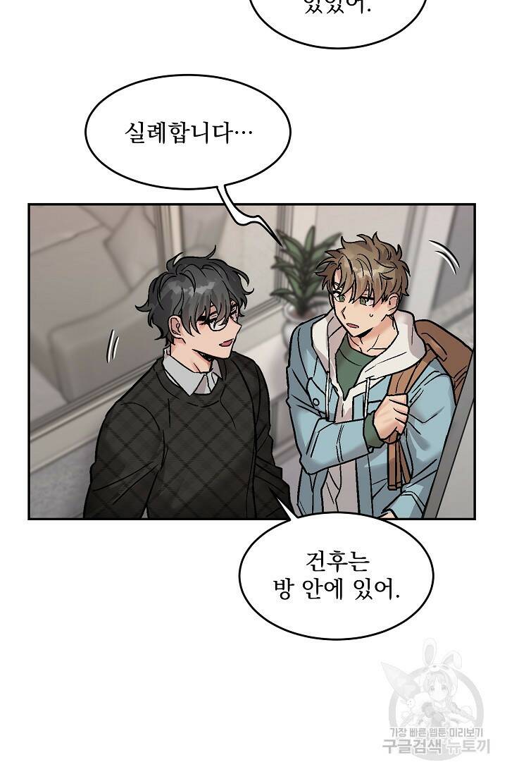 [성인 BL 단편선] 다공익선 4화 다자연애 4 - SIN 작가 12