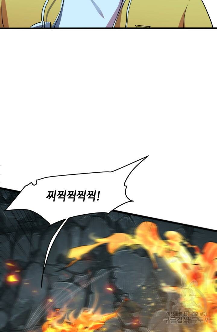 버그로 왕까지 9화 4