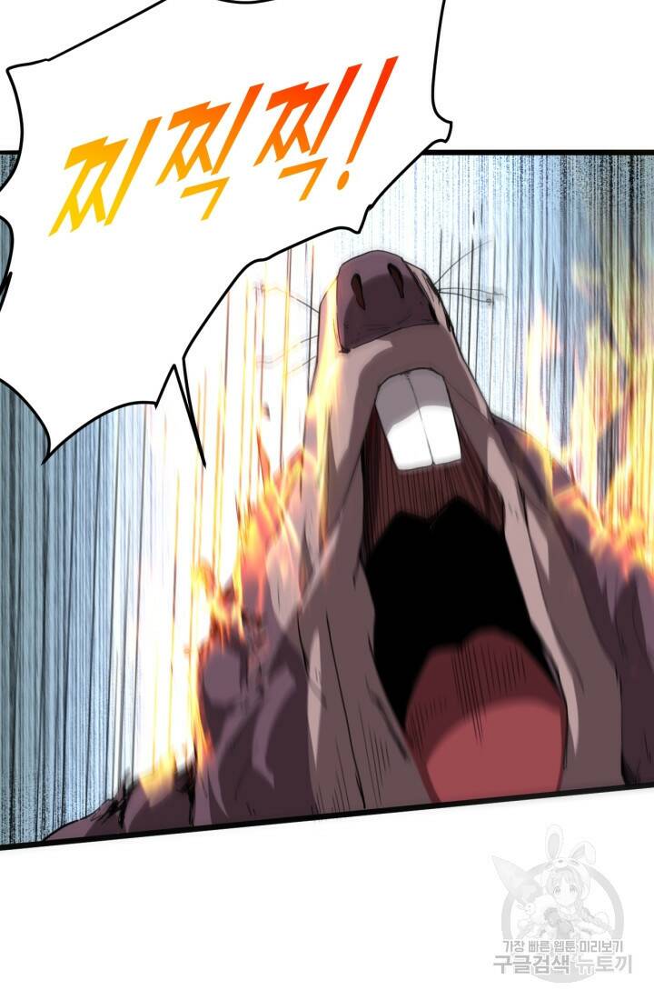 버그로 왕까지 9화 6