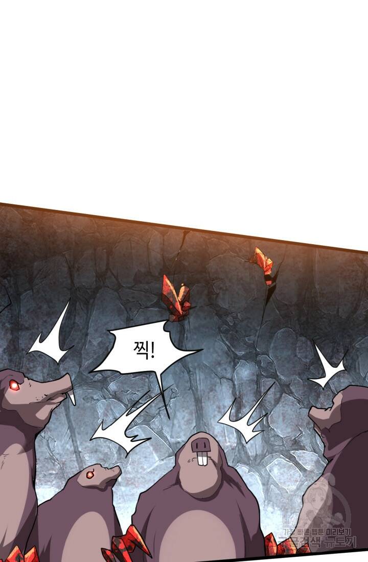 버그로 왕까지 9화 7
