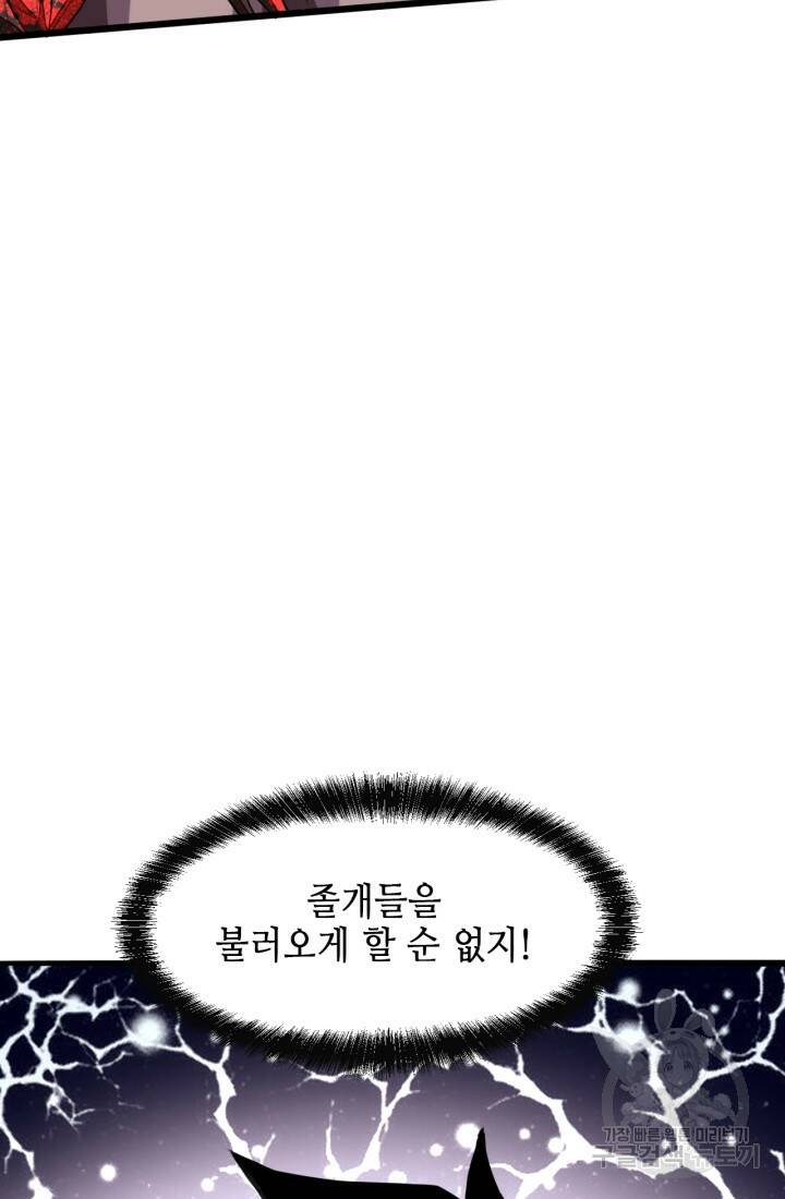버그로 왕까지 9화 8