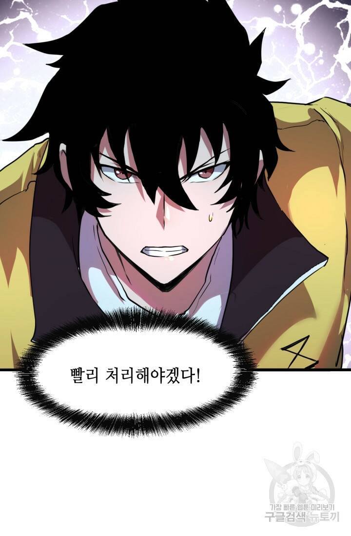버그로 왕까지 9화 9
