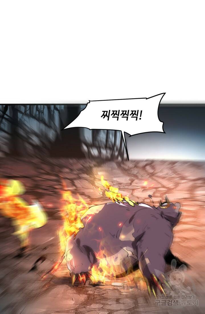 버그로 왕까지 9화 10