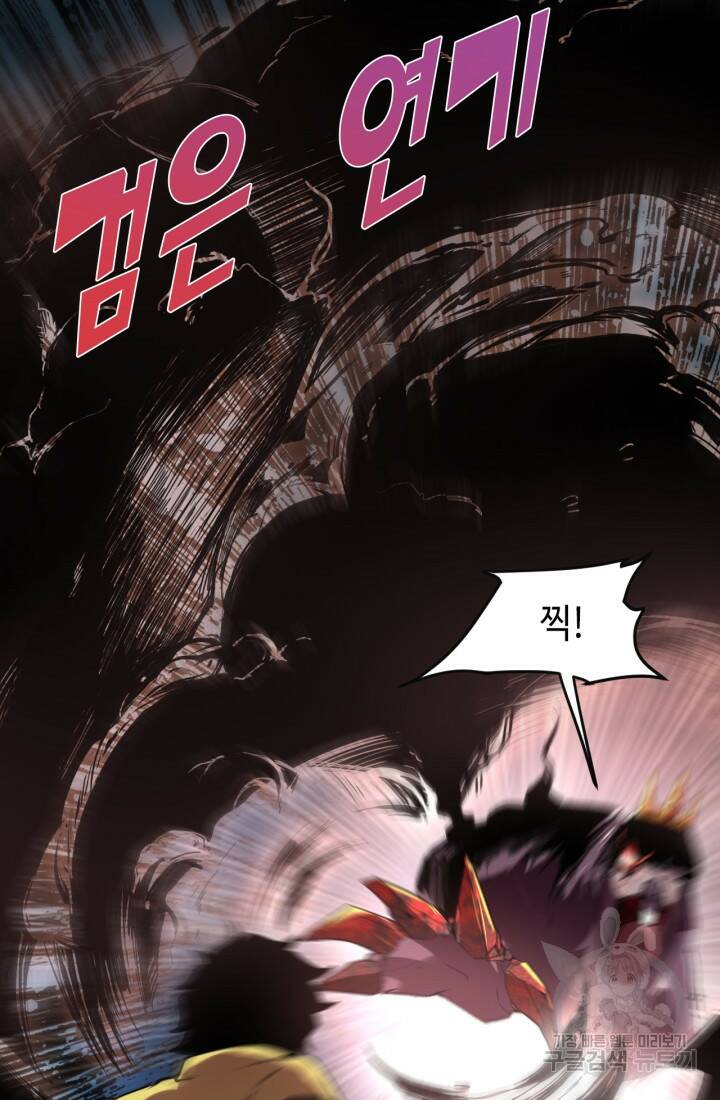 버그로 왕까지 9화 13
