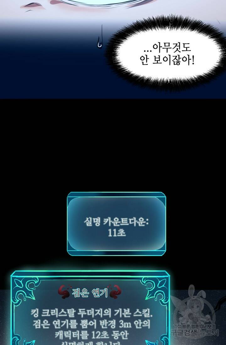 버그로 왕까지 9화 18