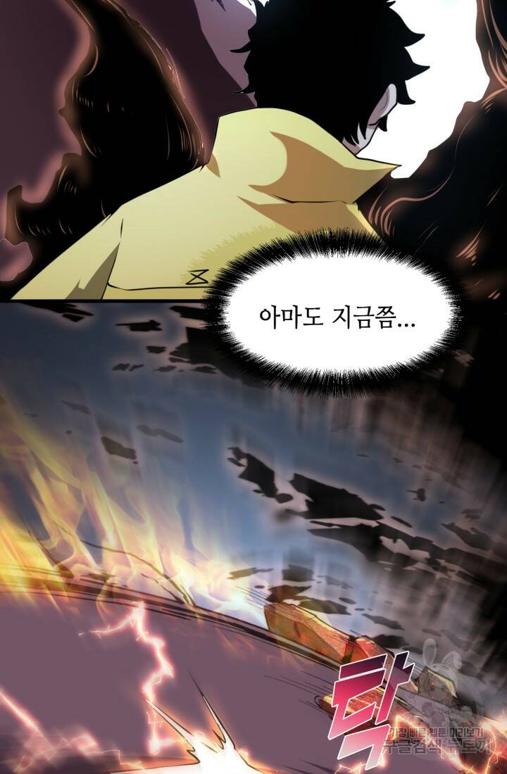 버그로 왕까지 9화 23