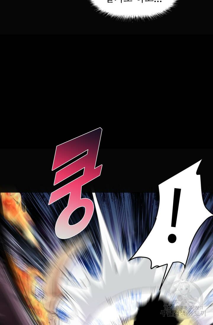 버그로 왕까지 9화 27
