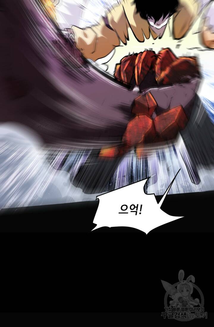 버그로 왕까지 9화 28