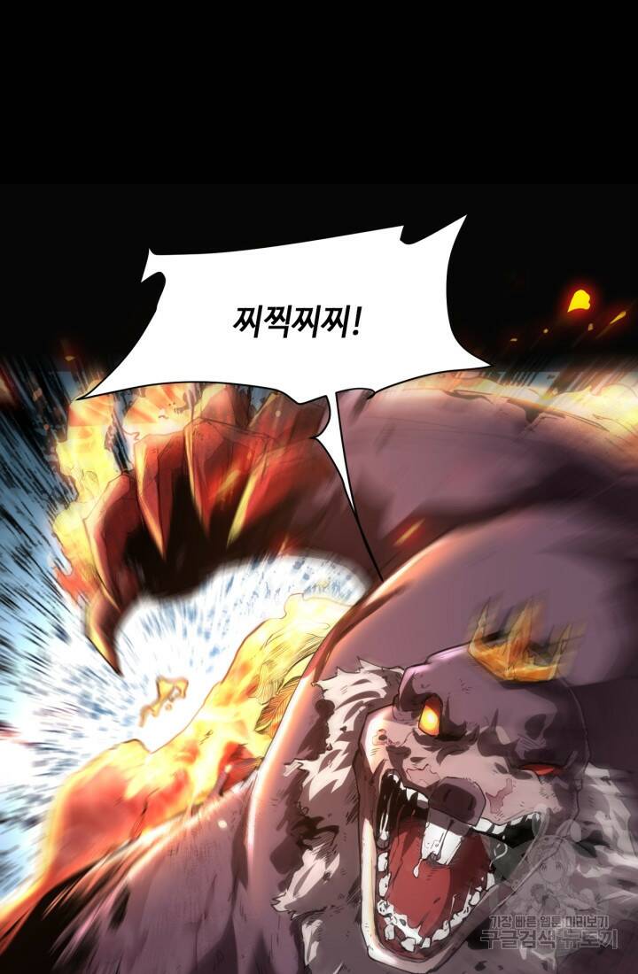 버그로 왕까지 9화 30