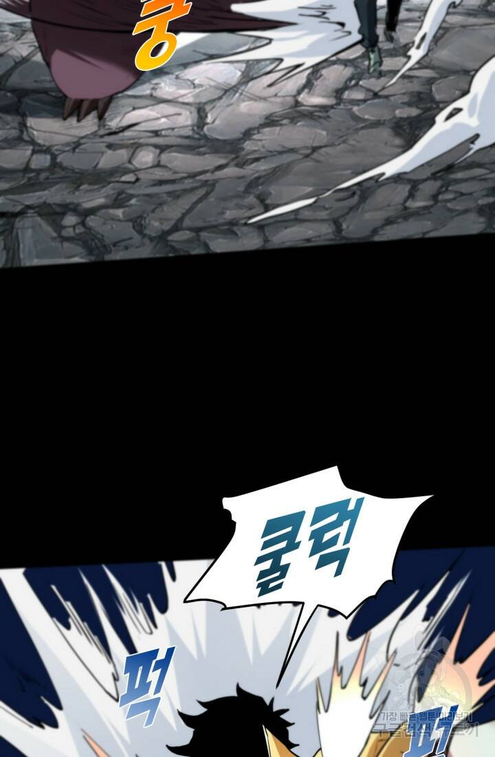 버그로 왕까지 9화 33