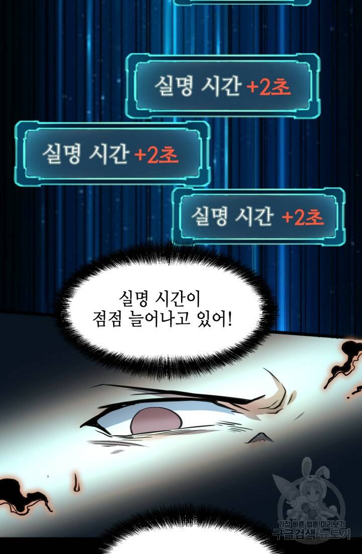 버그로 왕까지 9화 35