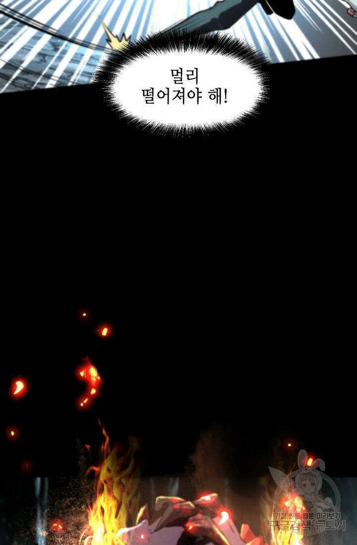 버그로 왕까지 9화 37