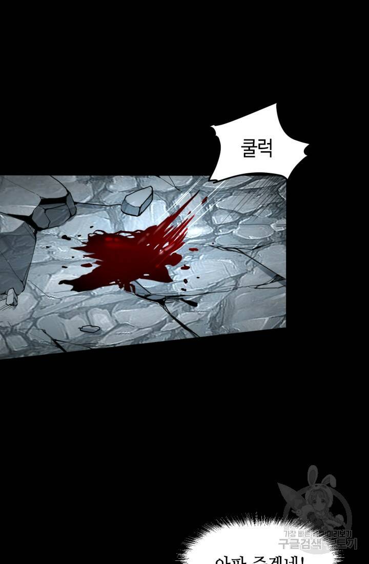 버그로 왕까지 9화 42