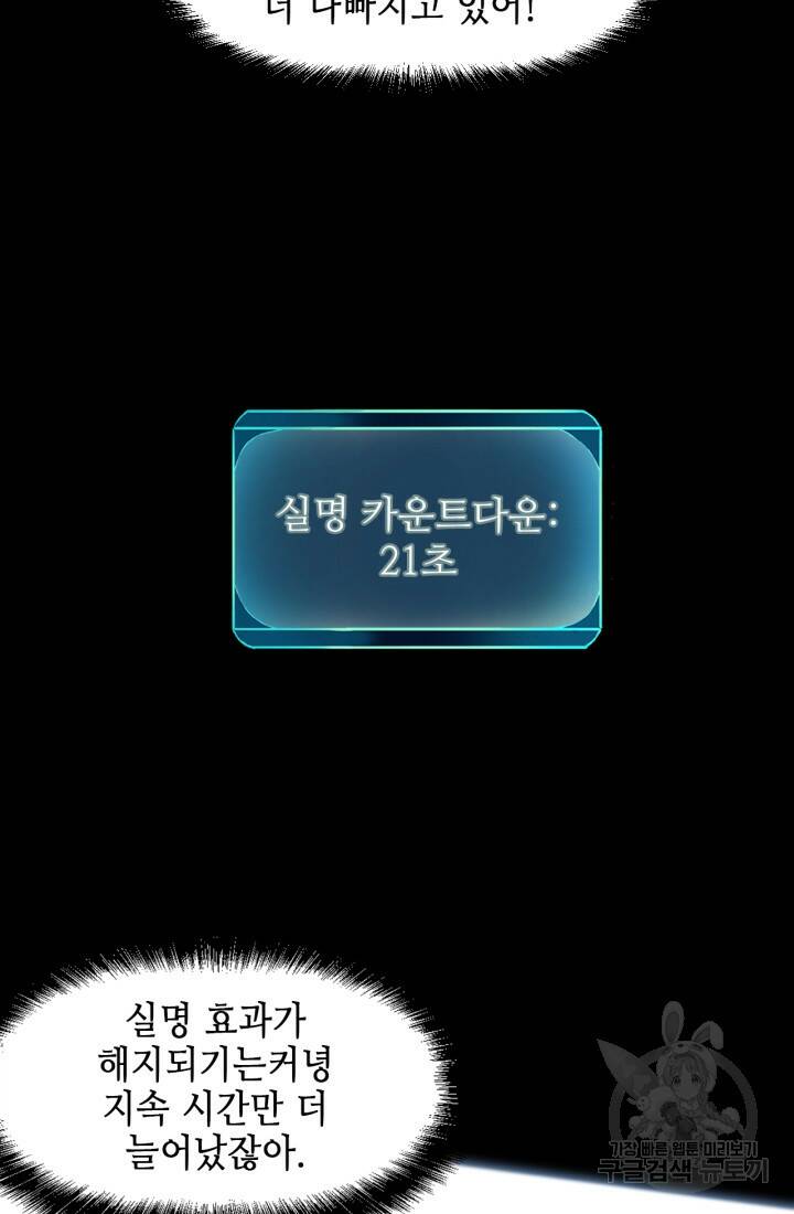 버그로 왕까지 9화 45