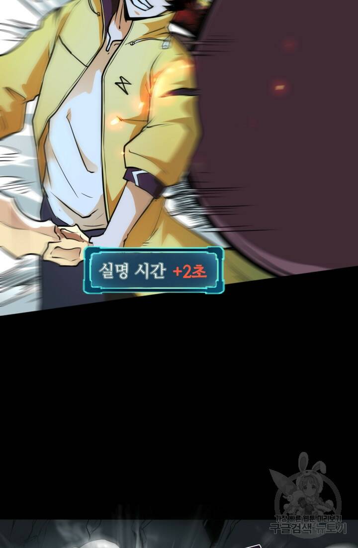 버그로 왕까지 9화 51