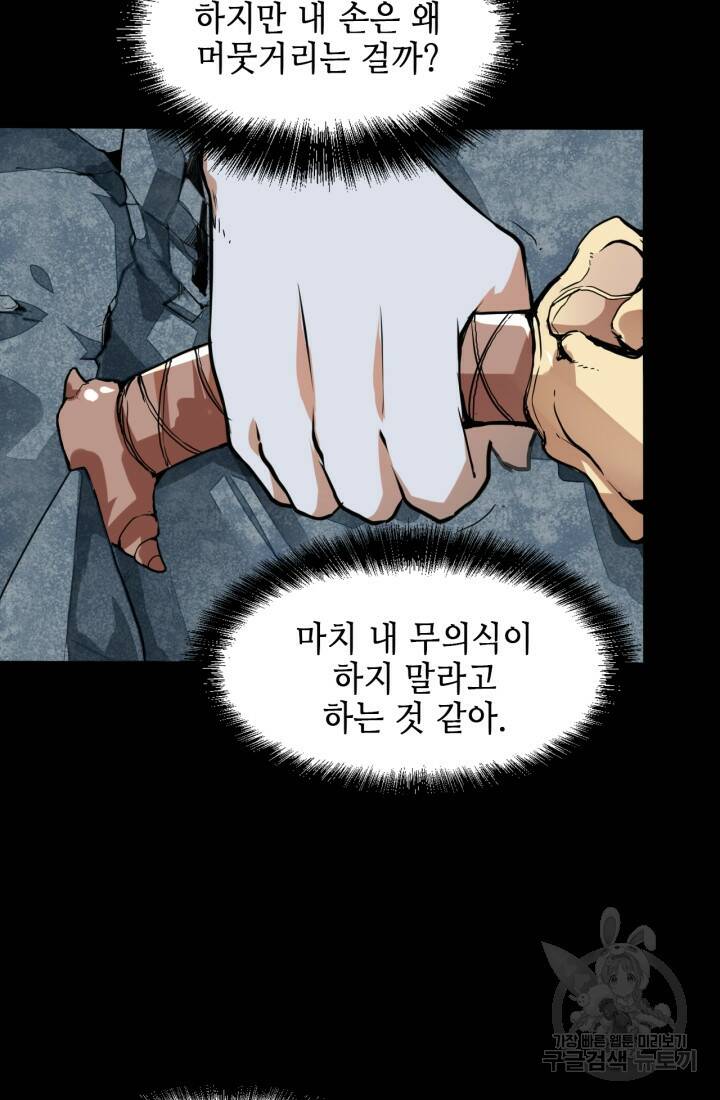 버그로 왕까지 9화 56