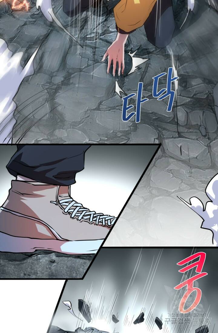 버그로 왕까지 9화 86