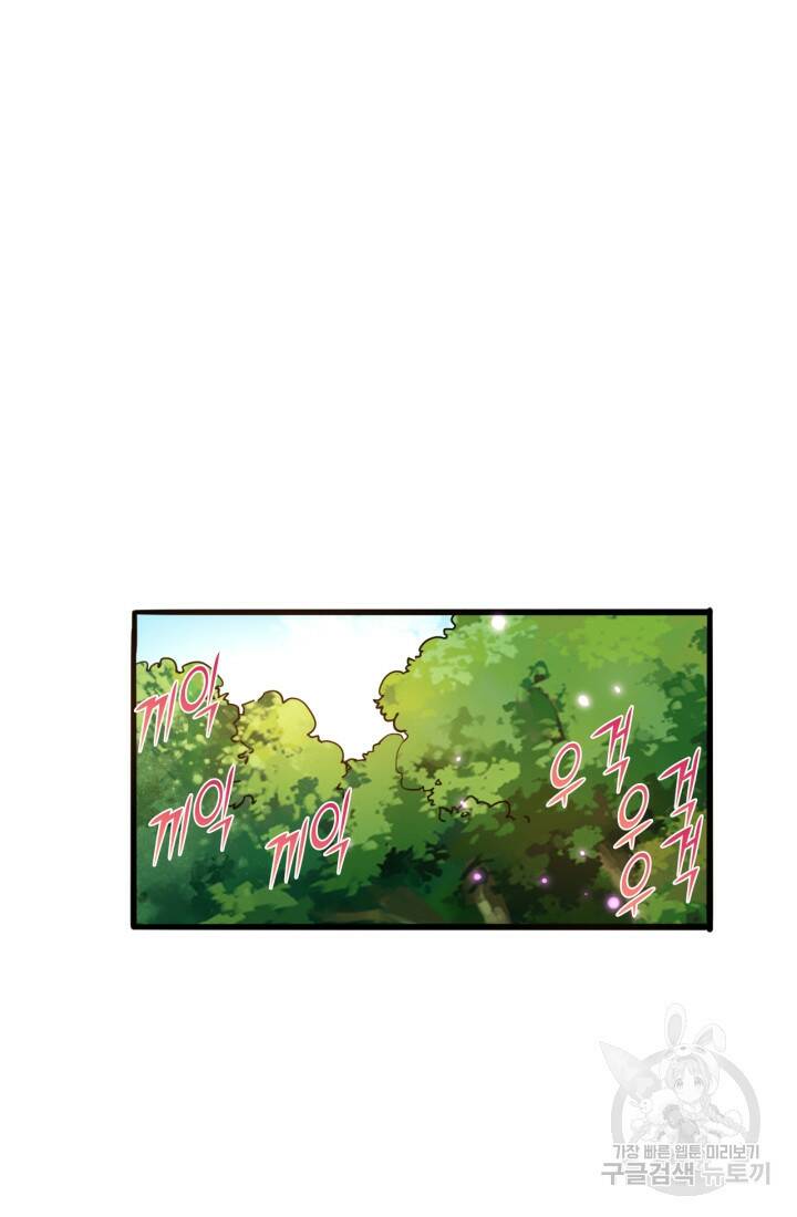 버그로 왕까지 9화 93