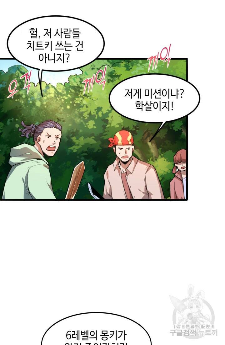 버그로 왕까지 9화 94