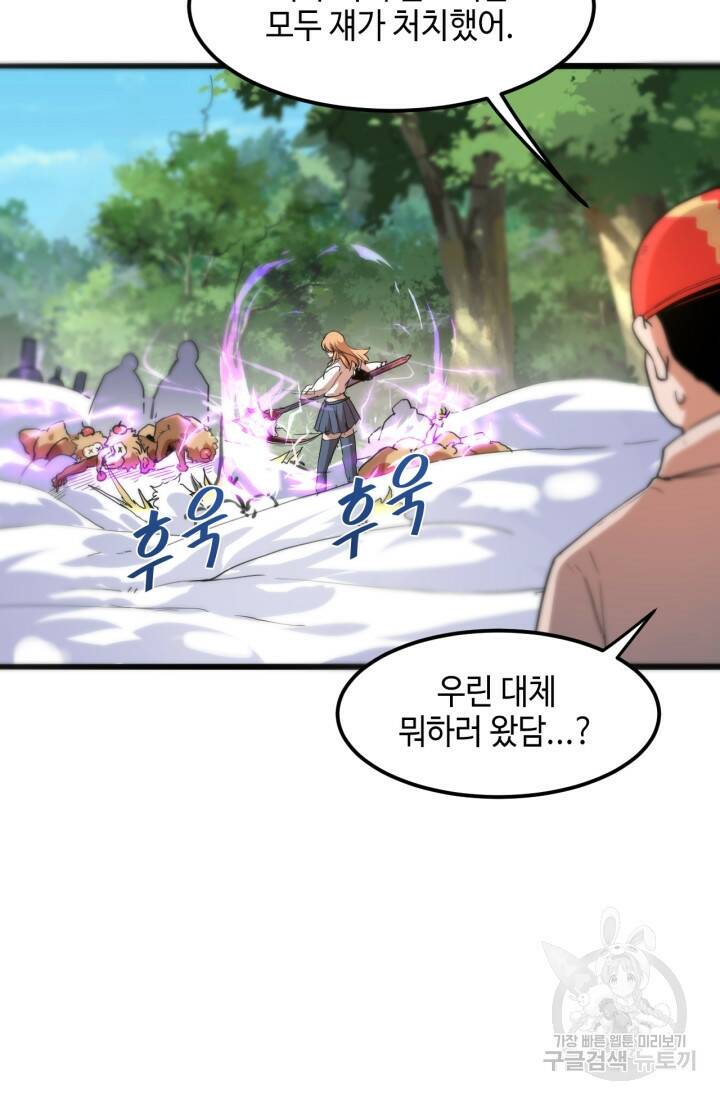 버그로 왕까지 9화 96