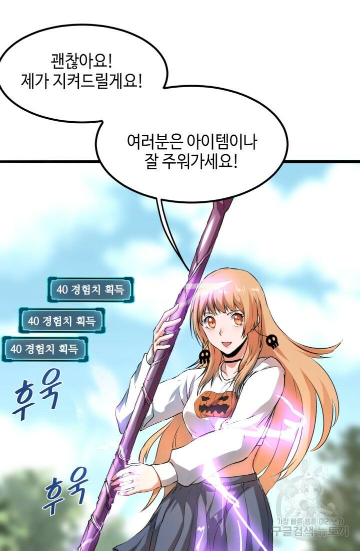 버그로 왕까지 9화 98